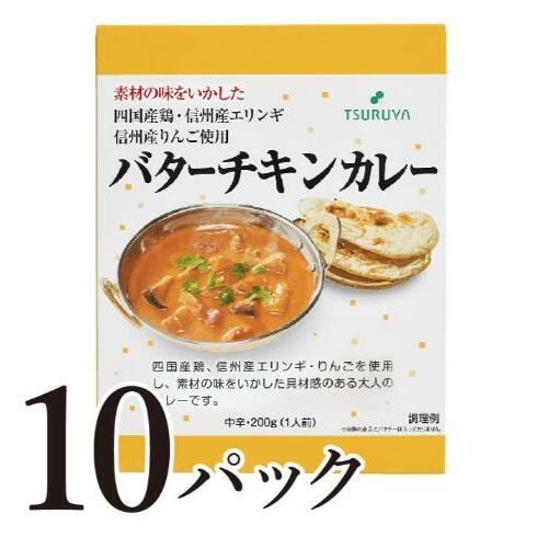 レトルトバターチキンカレー10食 小諸市 グルメ長野県小諸市12000鍋セット・総菜・加工食品その他 鍋セット・総菜・加工食品