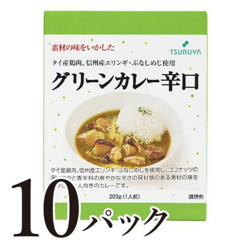 レトルトグリーンカレー辛口10食 小諸市 グルメ長野県小諸市12000鍋セット・総菜・加工食品その他 鍋セット・総菜・加工食品