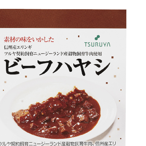 レトルトビーフハヤシ10食 小諸市 グルメ長野県小諸市12000鍋セット・総菜・加工食品その他 鍋セット・総菜・加工食品