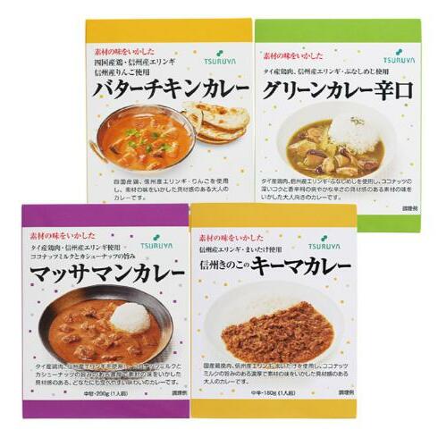 レトルトカレー詰合せ4食 小諸市 グルメ長野県小諸市7000鍋セット・総菜・加工食品その他 鍋セット・総菜・加工食品