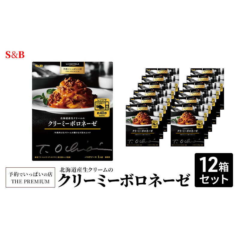 S&B \łς̓X THE PREMIUM kCYN[̃N[~[{l[[ 12Zbg쌧s17000ZbgE؁EHHȋ ZbgE؁EHHi