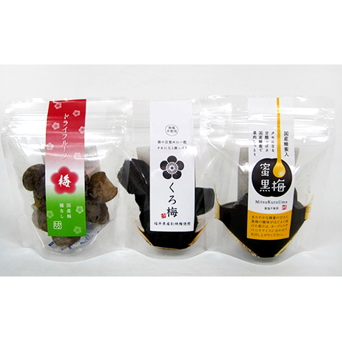 熟成無塩の「くろ梅」、ハチミツを加えた「蜜黒梅」、ドライフルーツ梅の3袋セット 梅干し 加工食品 福井県若狭町10000鍋セット・総菜・加工食品漬物・梅干・キムチ