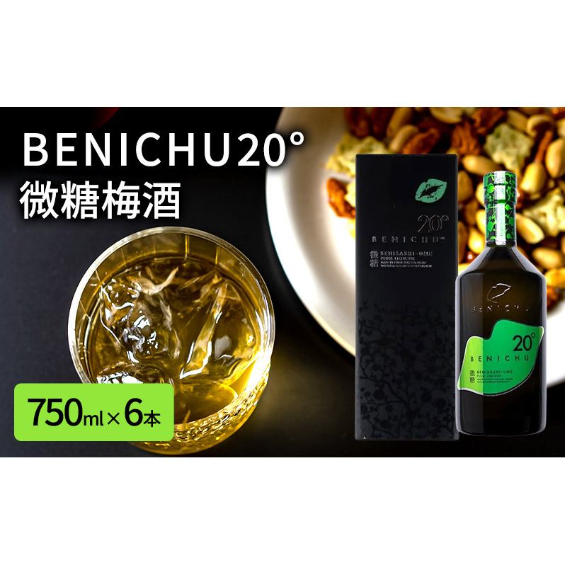 ~ BENICHU20° 750ml 6{ Zbg lߍ킹 ~   AR[ ÂT  gf~ L[ Mtg 蕨 v[g  䌧 ዷ䌧ዷ51000EAR[E