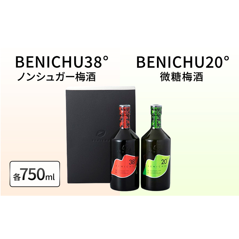 ~ BENICHU20°ƃmVK[~ BENICHU38°@Zbgi750ml×2j  m L[ L[ 䌧ዷ23000EAR[ECXL[EmEL[