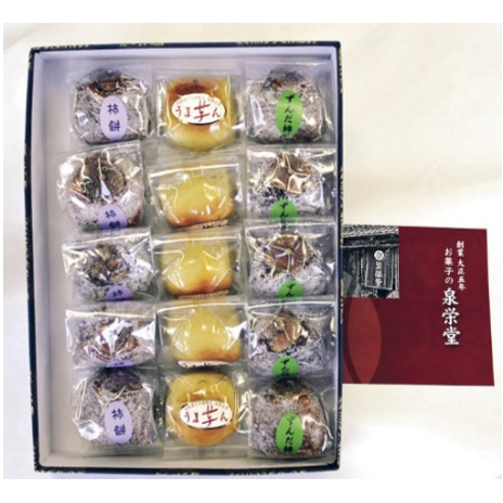 羽後のお菓子 ふるさと思い出セット(柿餅、ずんだ柿、うま芋ん 各5個) 詰合せ 秋田県羽後町17000菓子・スイーツ