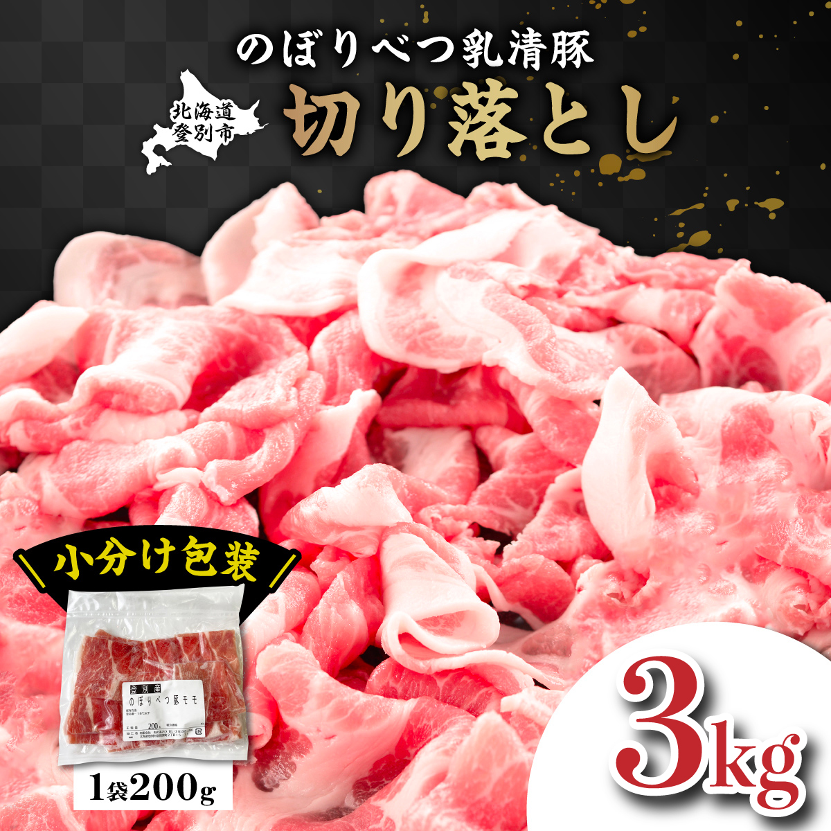 3kĝڂׂؐ؂藎Ƃ200g×15܁@[na-0837]kCoʎs18000