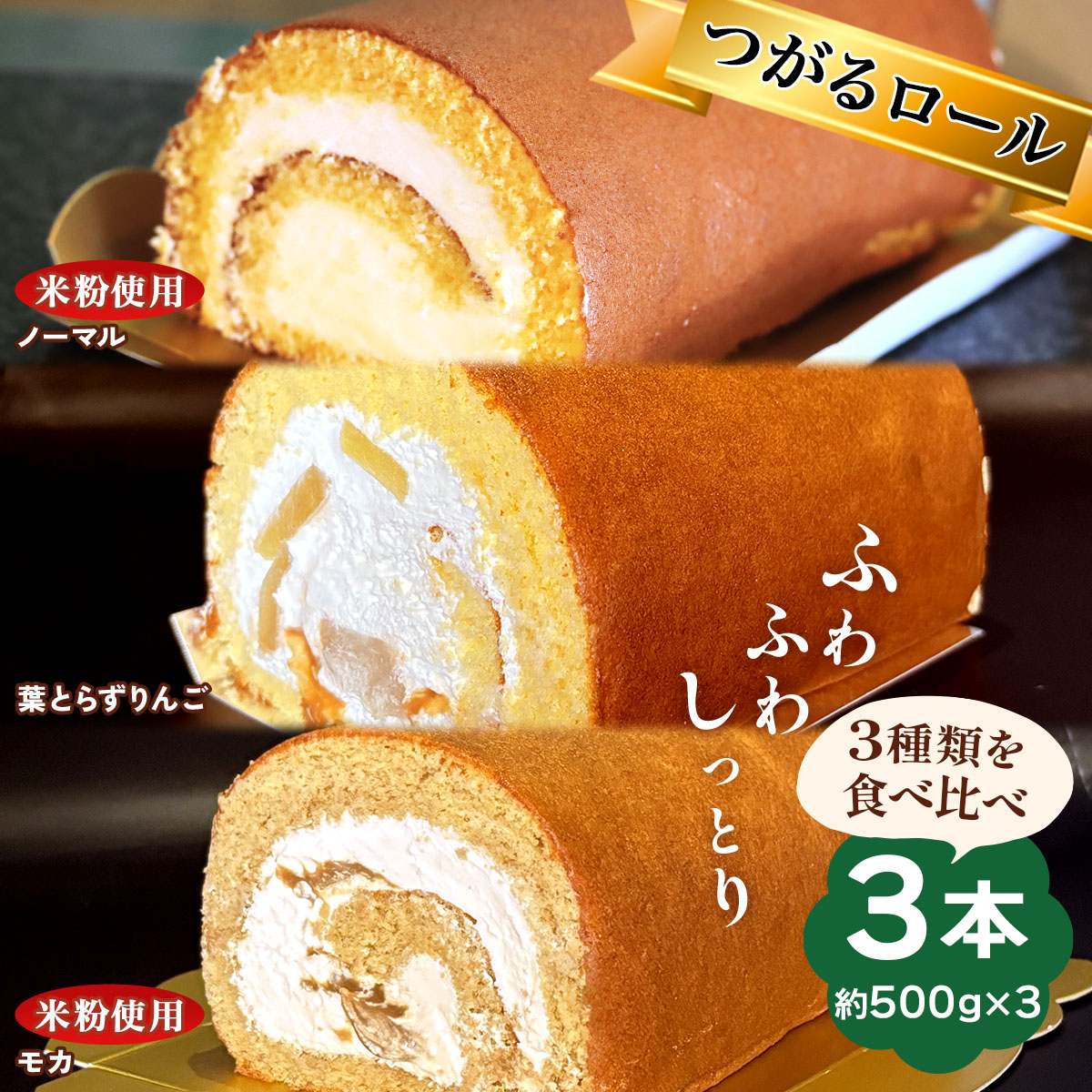 TSUGARU[ Hה3{Zbg(TSUGARU[ETSUGARU[ 񂲁ETSUGARU[ J)b[P[L fU[g XC[c N[  ܂ ĕ [0751]Xs18000َqEX