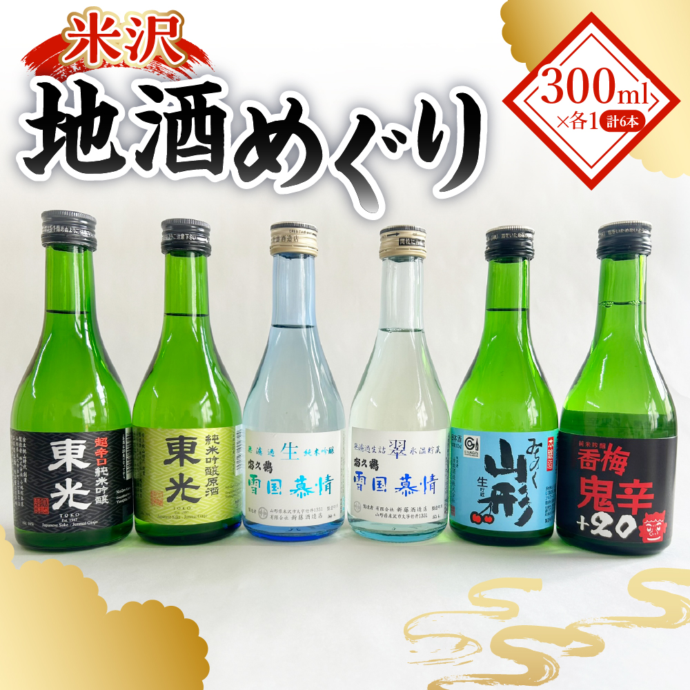 đn߂in̂ݔ׃Zbgj300ml×6 { {X   ~ V𑢓X xvߎR`đs19000EAR[