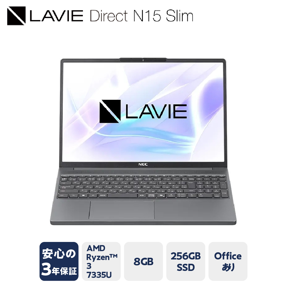 yVizp\R LAVIE Direct N15Slim-B AMD Ryzen? 3 7335U vZbT 2025Nf 15.3^Ch LED IPSt Windows 11 Home 8GB 256GB SSD m[gp\R m[g PC V R` đs R`