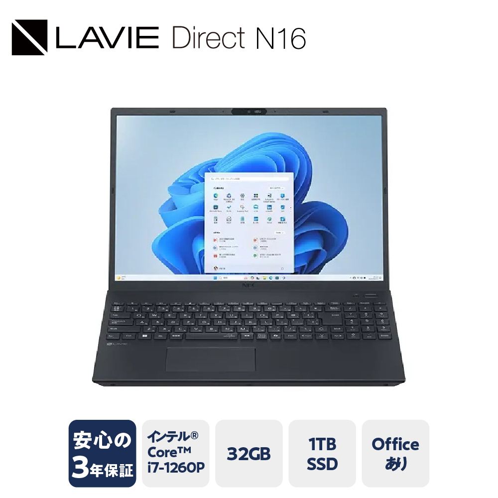 yVizp\R LAVIE Direct N16 2025N02f Ce? Core? i7-1260P vZbT[ 16.0^Ch Office Windows11 32GB  1TB SSD m[gp\R m[g PC V R` đs R`đ