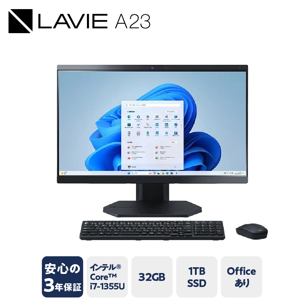 【新品】パソコン LAVIE Direct A23 2024年11月発売モデル インテル? Core? i7-1355U プロセッサー 23.8型ワイド Office Windows11 32GB メモリ 1TB SSD デスクトップパソコン デスクトップ PC 一体型 新生活 山