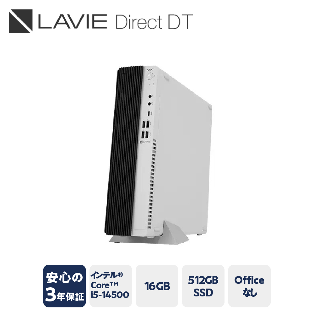 【新品】パソコン LAVIE Direct DT 2025年01月発売モデル インテル? Core? i5-14500 プロセッサー Windows11 16GB メモリ 512GB SSD デスクトップパソコン デスクトップ PC 新生活 山形県 米沢市 山形県米沢市