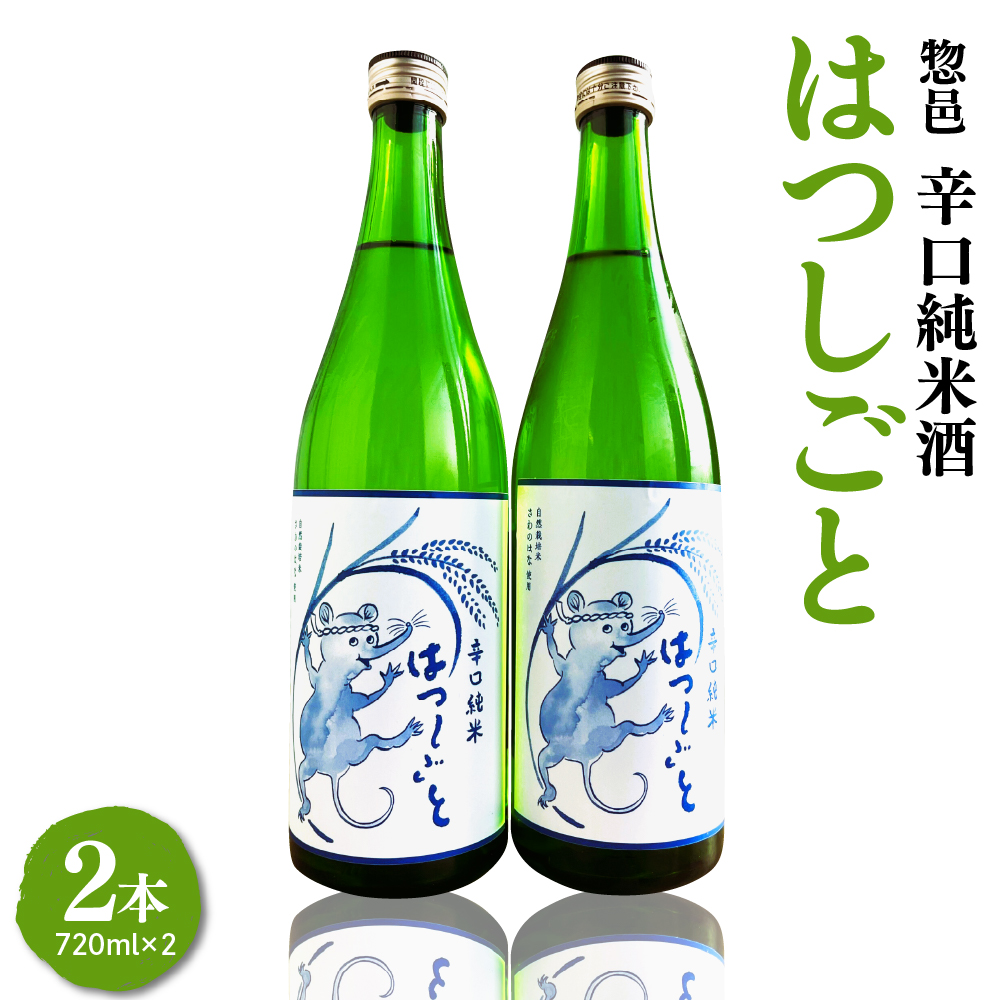 yW hĎ ͂ 720ml 2{ ZbgR`đs20000EAR[{