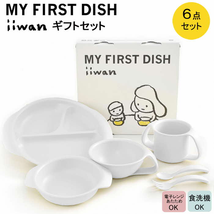 oYj xr[Mtg xr[ObY iiwan MYFIRST DISH MtgZbgi~NzCgjyH c qǂ HZbg  xr[pi G ȒP H j Mtg 蕨