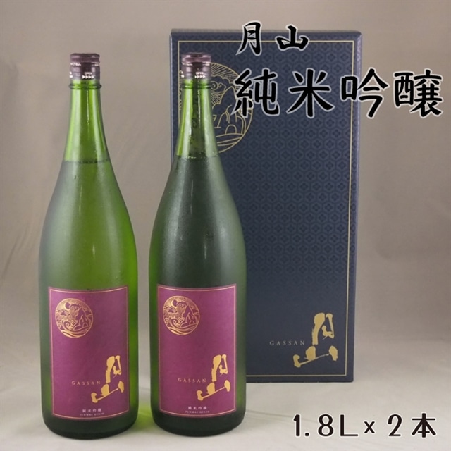 月山 純米吟醸(1800ml×2本)【純米吟醸 芳醇 日本酒 地酒 吉田酒造 老舗 辛口 美味しい お酒 こだわり 芳醇 ギフト 贈り物 ご自宅用 島根県 安来市】【価格改定】島根県安来市33000酒・アルコ