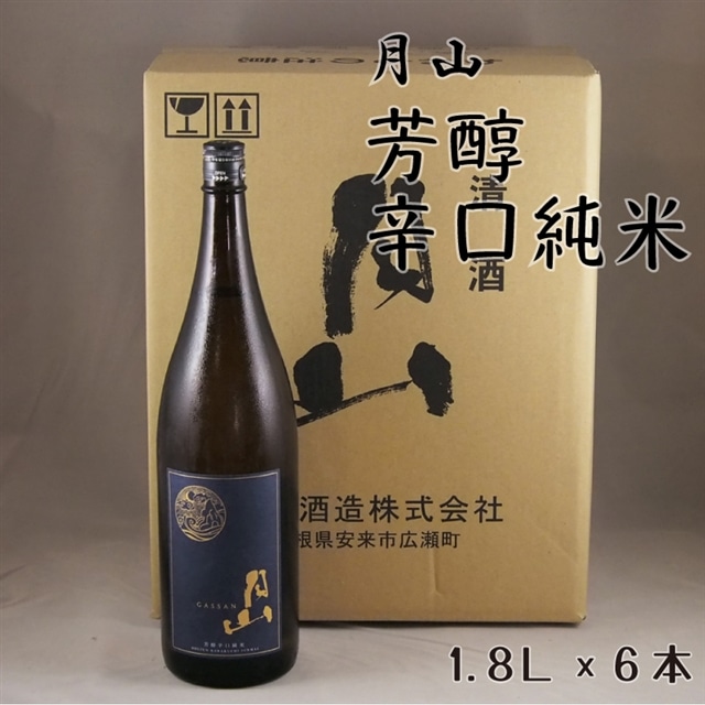 月山 芳醇辛口純米酒(1800ml×6本)【純米酒 日本酒 地酒 吉田酒造 老舗 辛口 美味しい シャープ 旨口 料理 お酒 アルコール ギフト 贈り物 贈答用 ご自宅用 島根県 安来市】【価格改定】島根
