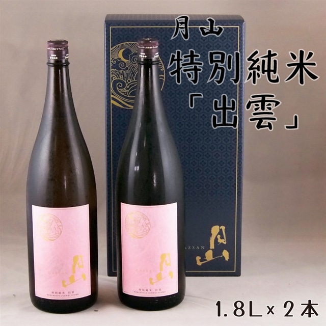 月山 特別純米酒「出雲」(1,800ml×2本)【出雲 純米酒 日本酒 地酒 吉田酒造 老舗 ピンク 美味しい お酒 優しい香り 旨口 純米 はじめて おすすめ 贈り物 ギフト ご自宅用 島根県 安来市】【