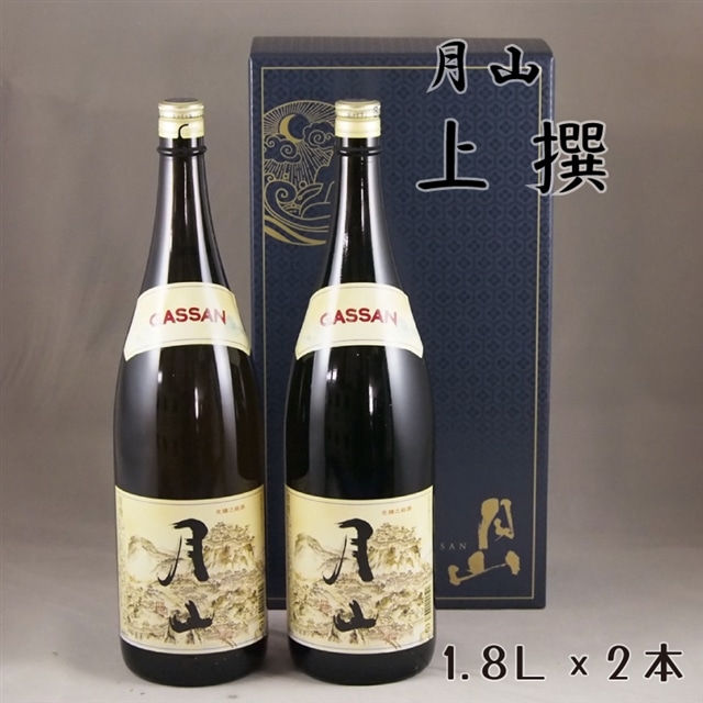 月山 上撰 (1,800ml×2本)【上撰 日本酒 地酒 吉田酒造 老舗 いつもの 日常 美味しい お酒 旨口 飲み飽きない おすすめ ご自宅用 ギフト贈り物 島根県 安来市】【価格改定】島根県安来市20000
