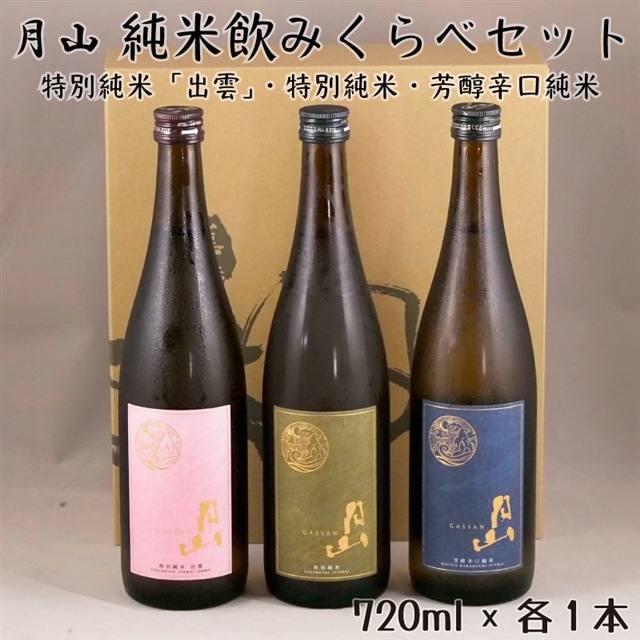 R Ĉ݂ 720ml×3{ZbgyĎ h { n H gc V  Zbg  t[eB[ D  V[v | Mtg 蕨 p  