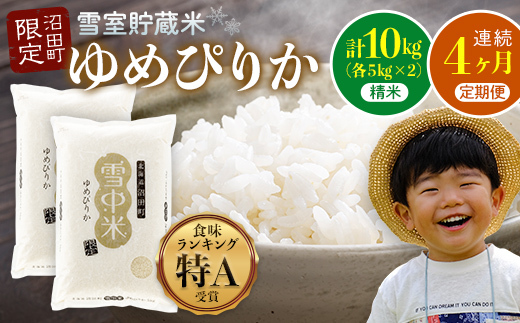 y4z11Jn ߂҂肩10kg v4񖈌͂ ߘa7NY C  kC ᒆ ANkCc85000āEp