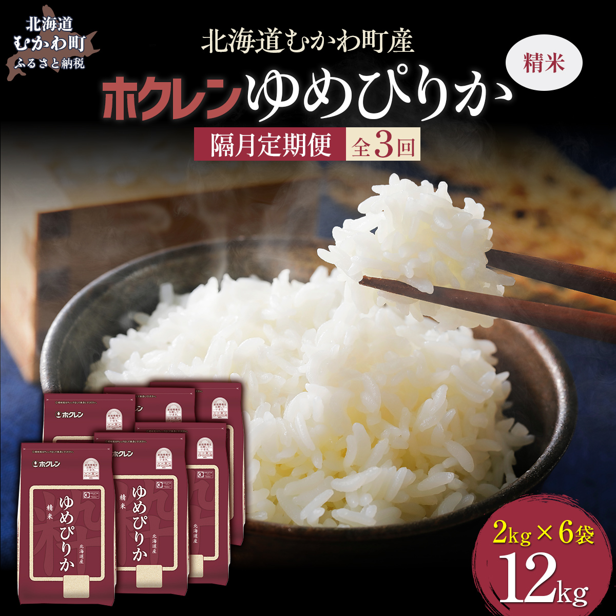 yߘa7NYzyu3zzi12kgjzN߂҂肩i2kg×6܁j MKWAI024kCނ풬173000āEp