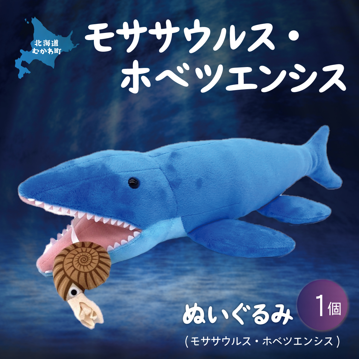 【限定200点のみの希少品】アンドコ. モササウルスぬいぐるみリュック 限定200点のみの希少品】アンドコ. モササウルスぬいぐるみ