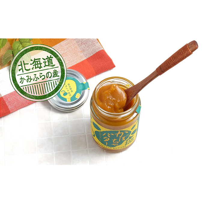 かみふらの産かぼちゃバタージャム4本セット 野菜 根菜 北海道上富良野町10000鍋セット・総菜・加工食品ジャム・はちみつ