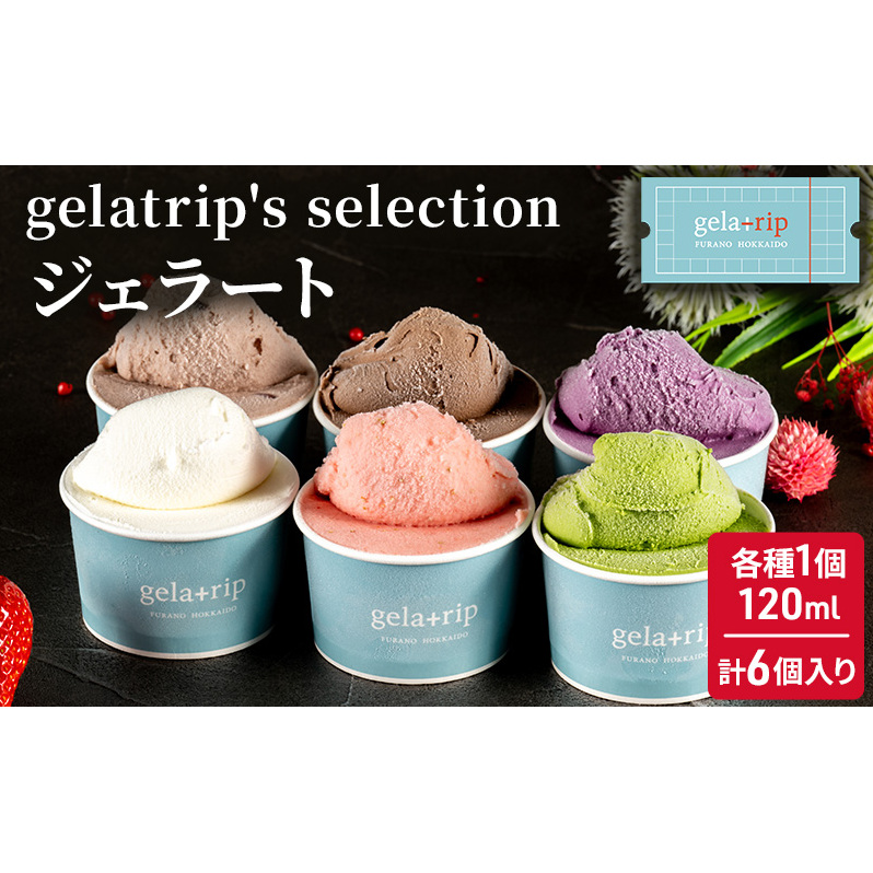 gelatrip's selection ジェラート6個 BOX 北海道 上富良野町 アイス アイスクリーム ジェラート デザート ギフト 贈呈 贈り物 ミルク 生乳 牛乳 お菓子 スイーツ 冷凍 北海道上富良野町12000菓子・ス