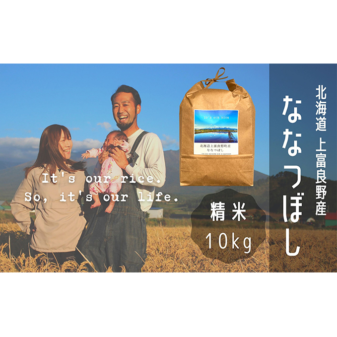 ȂȂڂ  10kg /kC xǖY `It's Our Rice`  AN 10L kCxǖ쒬32000āEp