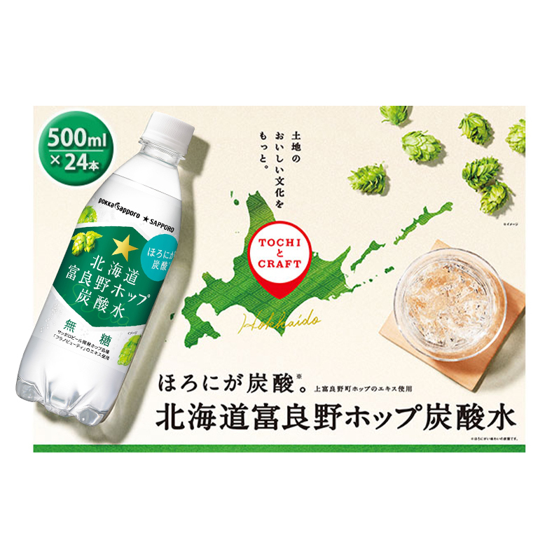 Y_ 500ml × 24{ kCxǖzbvY_ |bJTb|  kCxǖzbv ybg{g Y_ Y_ \[_ \[_ ݕ  hN (L)J[Vbv܂ kC