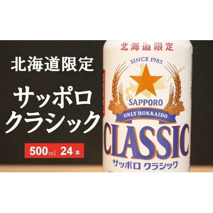 ȂBȏゾITb|NVbN 500ml×24{  r[ AR[  ӎ zbv r[唞 Y Tb|r[ f ܂ u ݐSn kCxǖ쒬27000