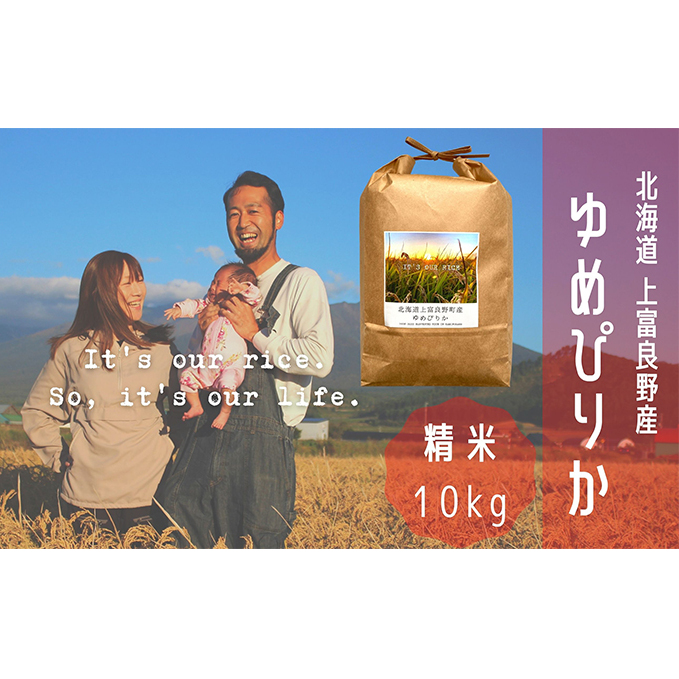 ߂҂肩  10kg /kC xǖY `It's Our Rice`   CX  uh  ٓ ɂ kCY H Yn H Y kCxǖ쒬32000āEp