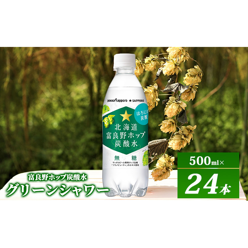 Y_ 500ml × 24{ kCxǖzbvY_ |bJTb|  kCxǖzbv ybg{g Y_ Y_ \[_ \[_ ݕ  hN }C` kC xǖ쒬kC