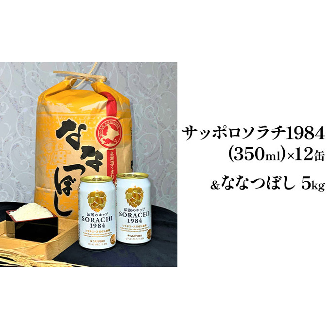 k̍Ăƃr[ Tb| \`1984 350ml × 12ʁyAz ȂȂڂ  5kg Zbg kC xǖ쒬 r[ nr[ iic{V      ӎ AR[ u