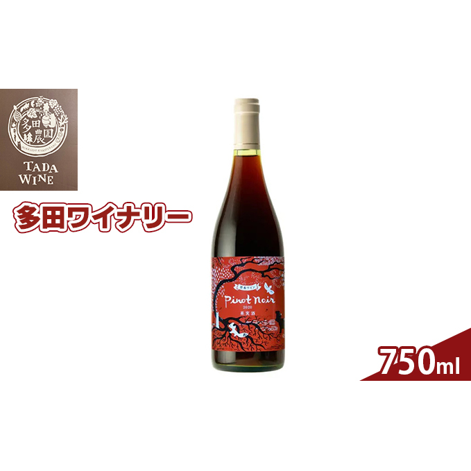 cCi[̖쐶y ԃCusmEm[2020v  smm[ ʎ ~fBA{fB 750ml kCxǖ쒬18000EAR[C