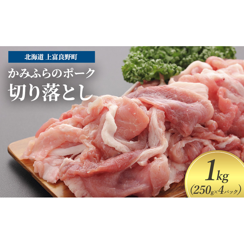 ؓ ؂藎Ƃ Ԑ؂ 250g × 4pbN 1kg ݂ӂ̃|[N kC xǖ  (kC  ē o[xL[ 󏭕 e BBQ Lv Ă ē  Ԃ   т