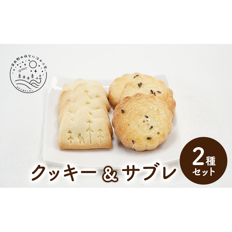 こだわり素材のシンプルクッキー【宝石缶3種セット】 | 北海道