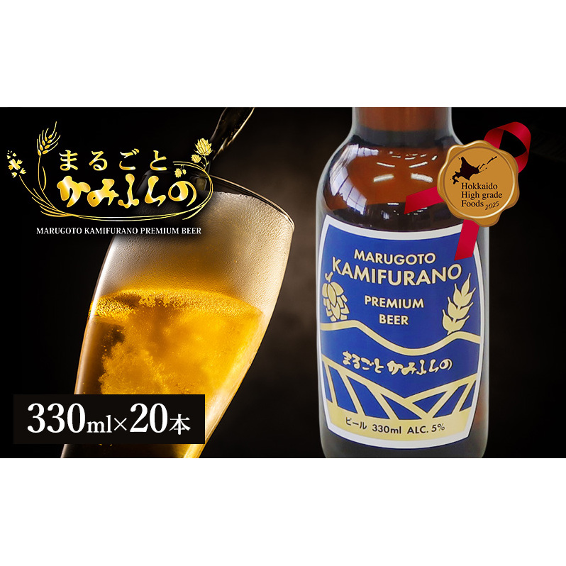 xǖ삪܂邲ƓĂ܂I܂邲Ƃ݂ӂ̃v~Ar[(330ml) 20{ yGߌzNtgr[ rr[ nr[ kC xǖkCxǖ쒬46000EAR[
