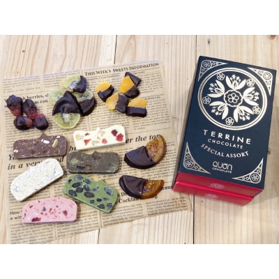 久遠チョコレートテリーヌ6枚 ドライフルーツ4種2段ギフト【1249877】埼玉県川越市13000菓子・スイーツその他 洋菓子