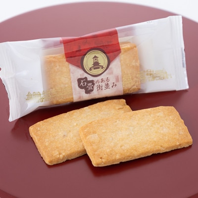 石畳のある街並8個入り【1343312】埼玉県川越市6000菓子・スイーツ焼き菓子