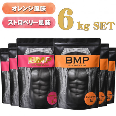 BMPプロテイン オレンジ×ストロベリー風味セット 各3kg (計6kg)【1382352】埼玉県川越市74000お茶・飲料その他 お茶・飲料