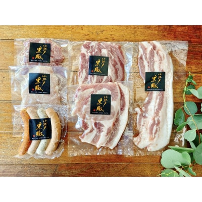 【小江戸黒豚】 ご自宅用・BBQセット【配送不可地域:離島】【1397842】埼玉県川越市15000肉豚肉