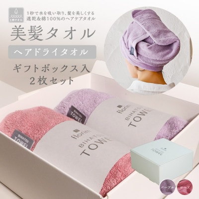 BIHATSU TOWEL 2MtgZbgyp[v×[Yzy1577689zʌzs20000G݁EpiQE^I