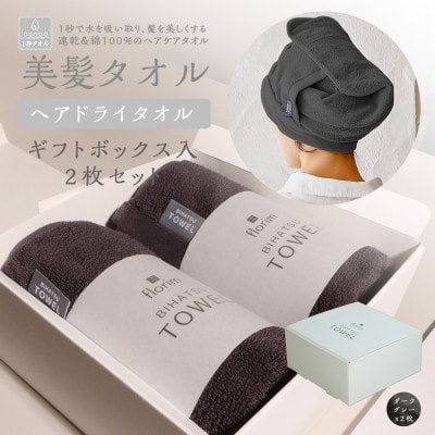 BIHATSU TOWEL 2MtgZbgy_[NO[zy1577699zʌzs20000G݁EpiQE^I
