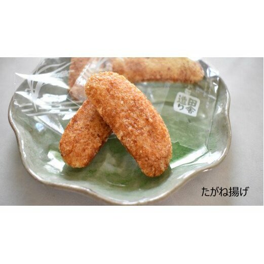O-9【行方歳時記せんべい】たがね揚(4袋)茨城県行方市6000菓子・スイーツ煎餅・おかき