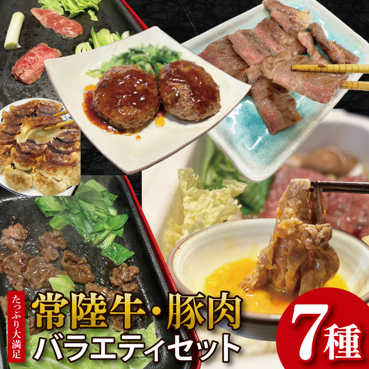 【数量限定】【最短7日発送】たっぷり大満足!牛肉&豚肉バラエティセット|肉 お肉 牛肉 豚肉 黒毛和牛 カルビ 赤身 焼肉 すき焼き たっぷり やみつき ステーキ スタミナ サーロイン サー