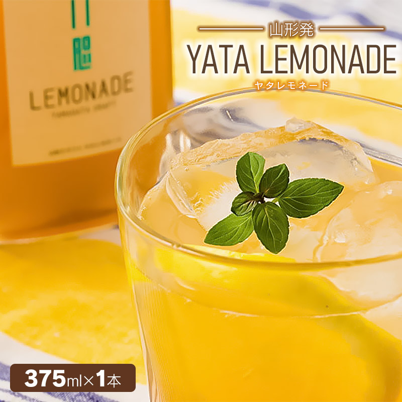 YATALEMONADE(ヤタレモネード) 375ml 1本 ティーズファクトリー山形県鶴岡市10000お茶・飲料その他 お茶・飲料