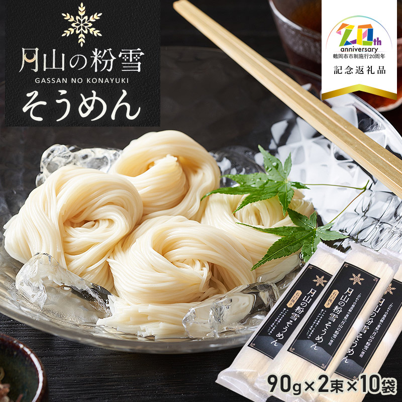 R̕Ⴛ߂@90g × 2 × 10܁@ys{s20NLOԗiz@ACebNЎR`߉s12000˂߂EЂނ