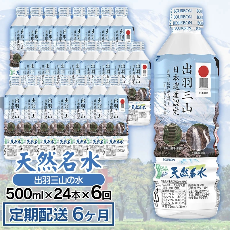 yz6zVR oHOR̐ ybg{g1P[Xi500ml×24{j×6񂨓͂@K-615R`߉s42000E