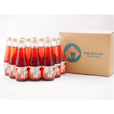 帯広ビーツサイダー 12本セット【1205193】北海道帯広市18000お茶・飲料その他 お茶・飲料